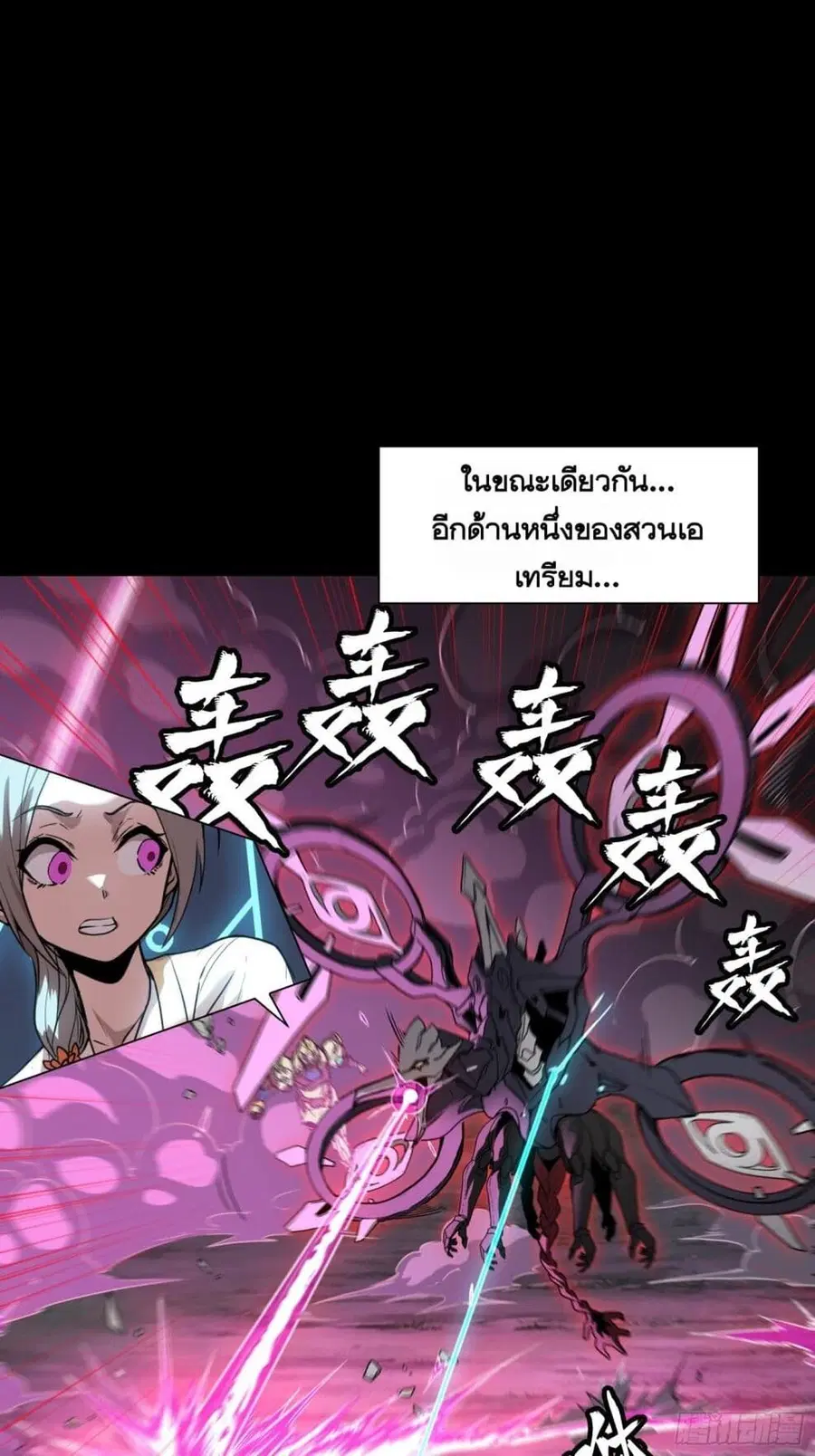 Legend of Star General ตอนที่ 74 หน้า 2