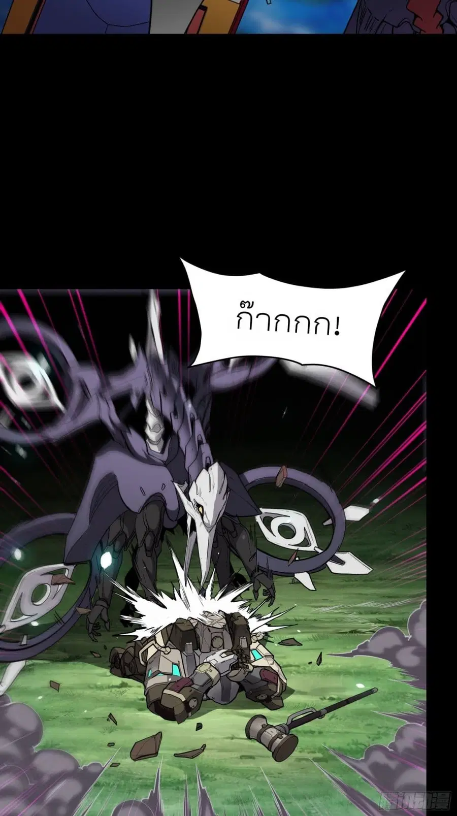 Legend of Star General ตอนที่ 75 หน้า 3