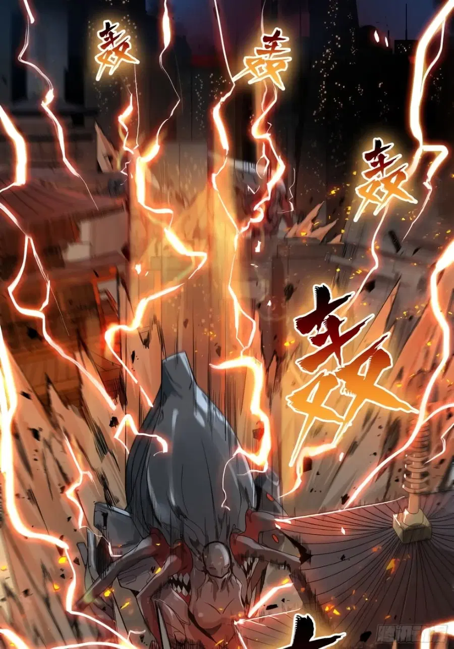 Legend of Star General ตอนที่ 9 หน้า 3