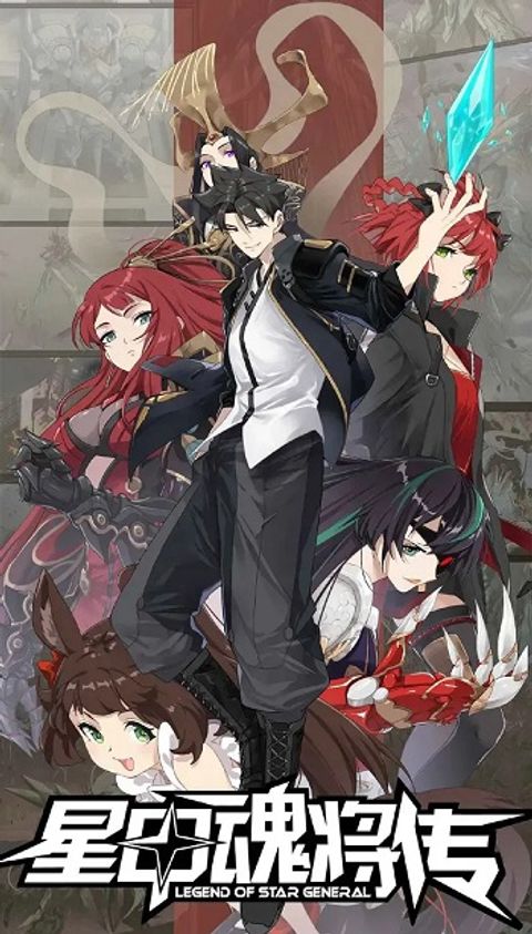 ปก Legend of Star General มังงะจีน แปลไทย