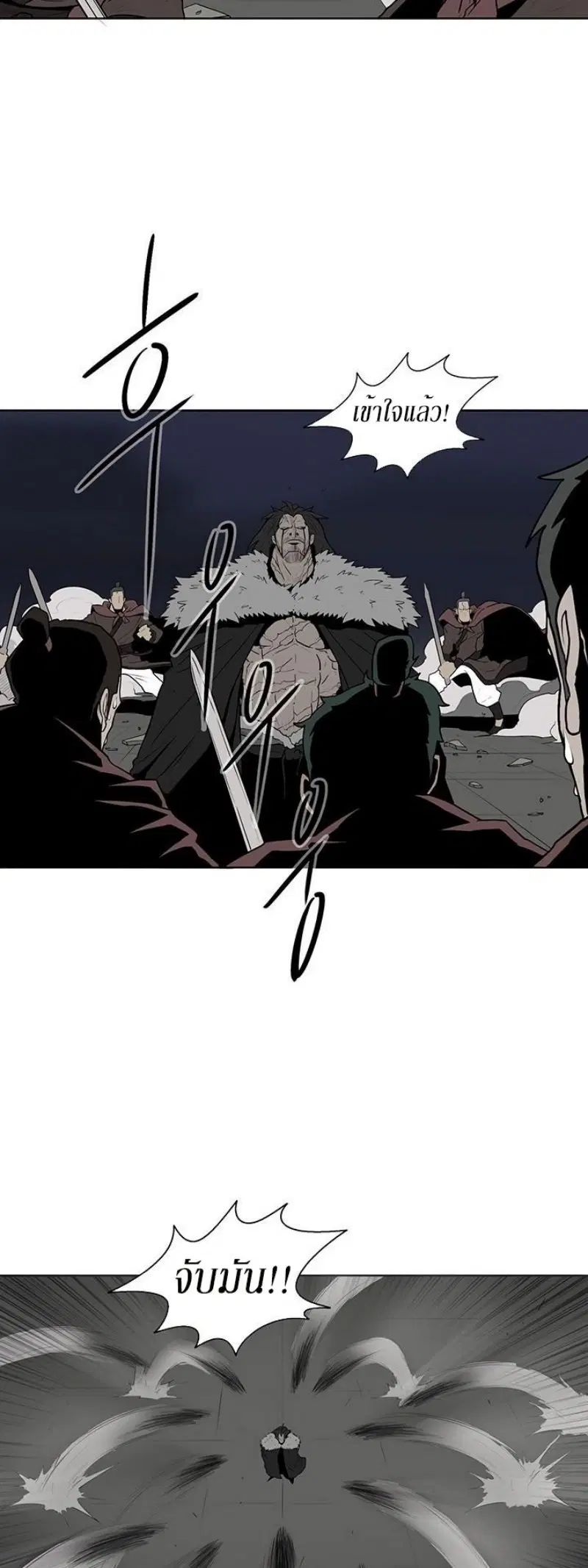 Legend of the Northern Blade ตอนที่ 10 หน้า 2