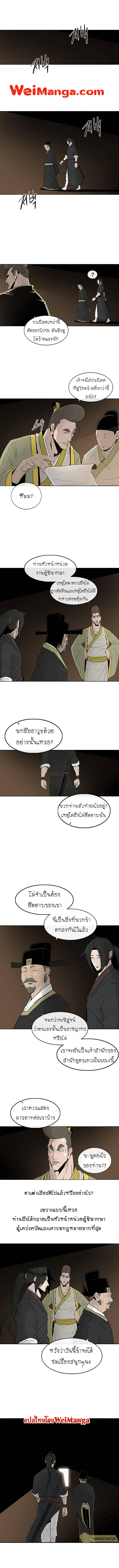 Legend of the Northern Blade ตอนที่ 100 หน้า 1
