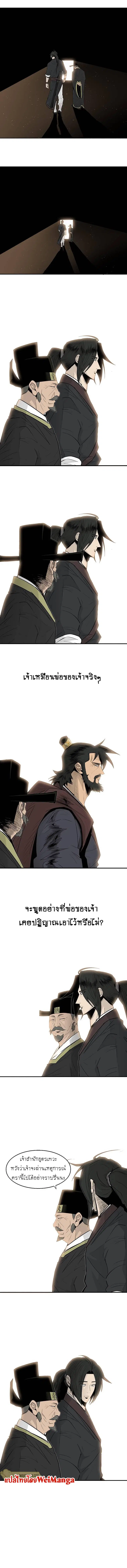 Legend of the Northern Blade ตอนที่ 100 หน้า 2