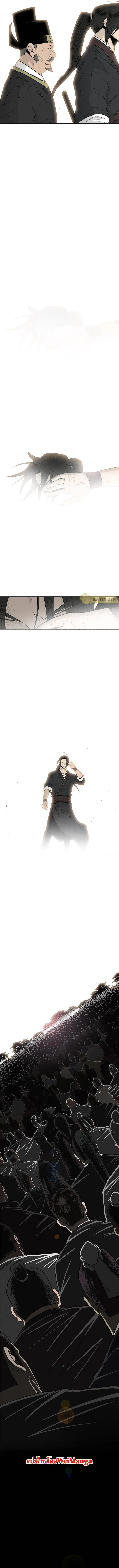 Legend of the Northern Blade ตอนที่ 100 หน้า 3