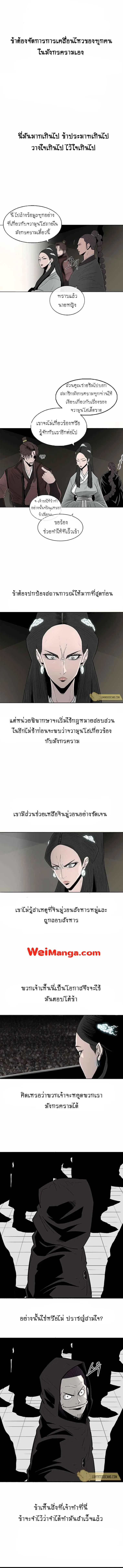 Legend of the Northern Blade ตอนที่ 102 หน้า 2