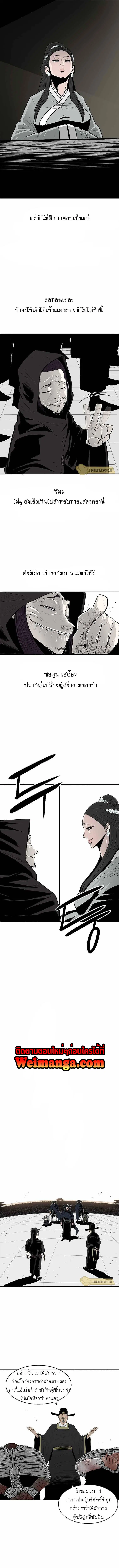 Legend of the Northern Blade ตอนที่ 102 หน้า 3