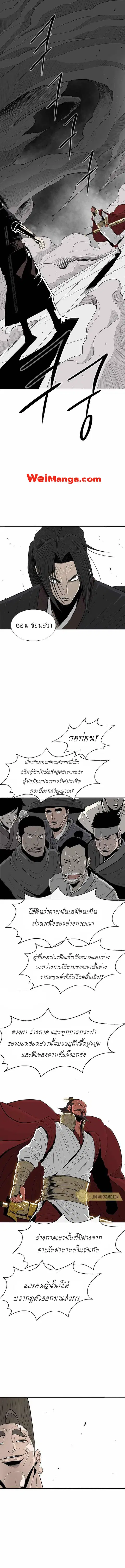 Legend of the Northern Blade ตอนที่ 103 หน้า 1