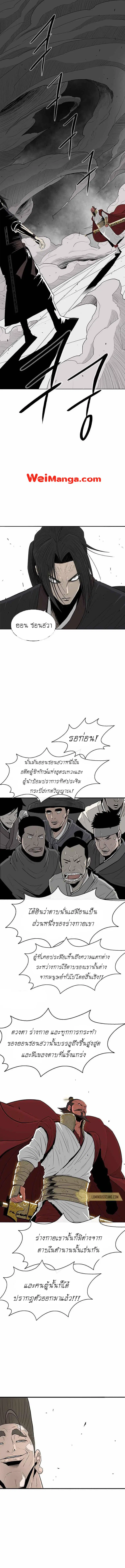 Legend of the Northern Blade ตอนที่ 103 หน้า 1