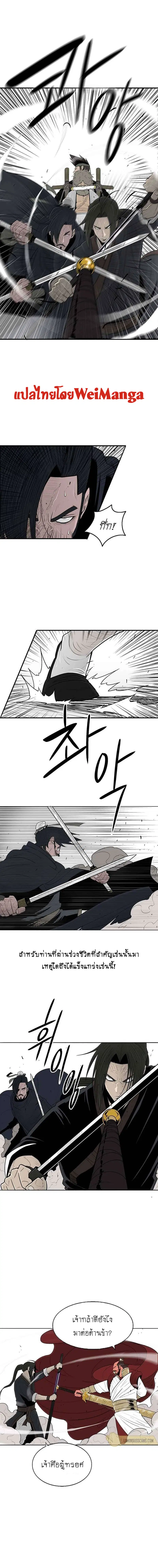 Legend of the Northern Blade ตอนที่ 104 หน้า 1