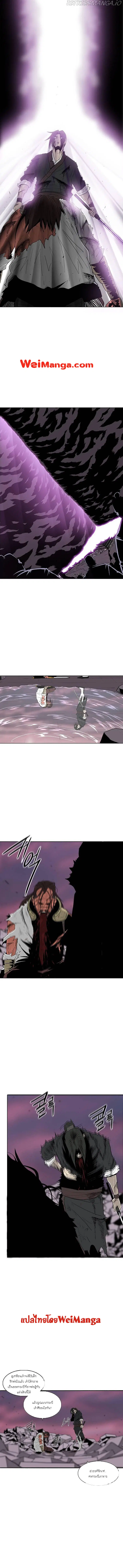 Legend of the Northern Blade ตอนที่ 108 หน้า 1