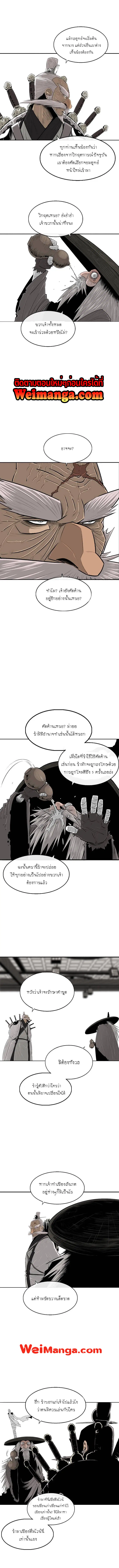Legend of the Northern Blade ตอนที่ 110 หน้า 3