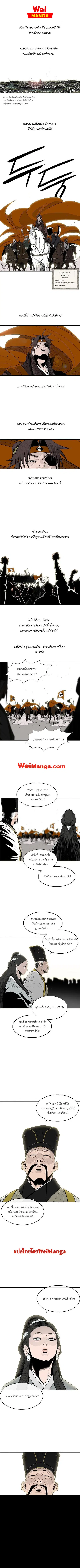 Legend of the Northern Blade ตอนที่ 116 หน้า 1