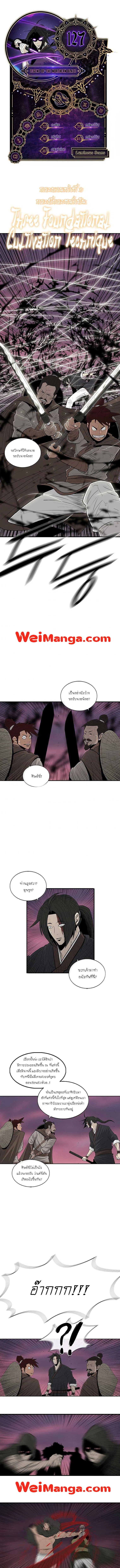Legend of the Northern Blade ตอนที่ 127 หน้า 1