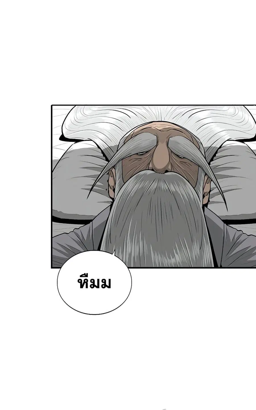 Legend of the Northern Blade ตอนที่ 143 หน้า 3