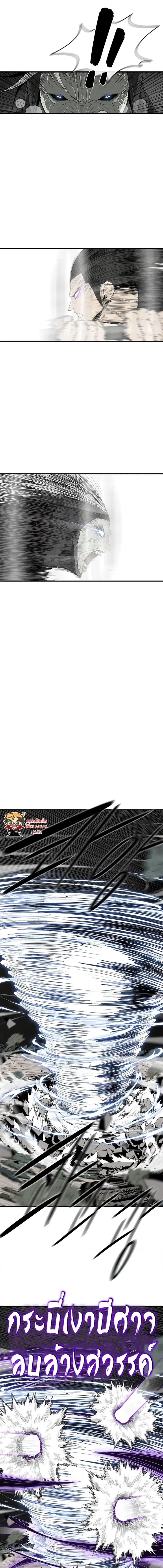 Legend of the Northern Blade ตอนที่ 151 หน้า 3
