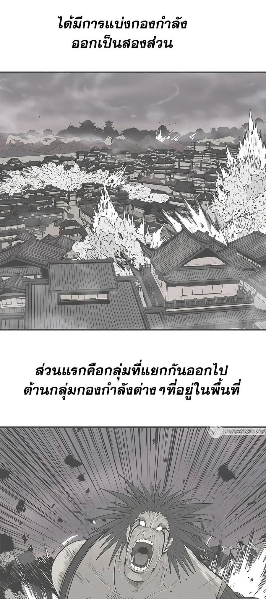Legend of the Northern Blade ตอนที่ 183 หน้า 2