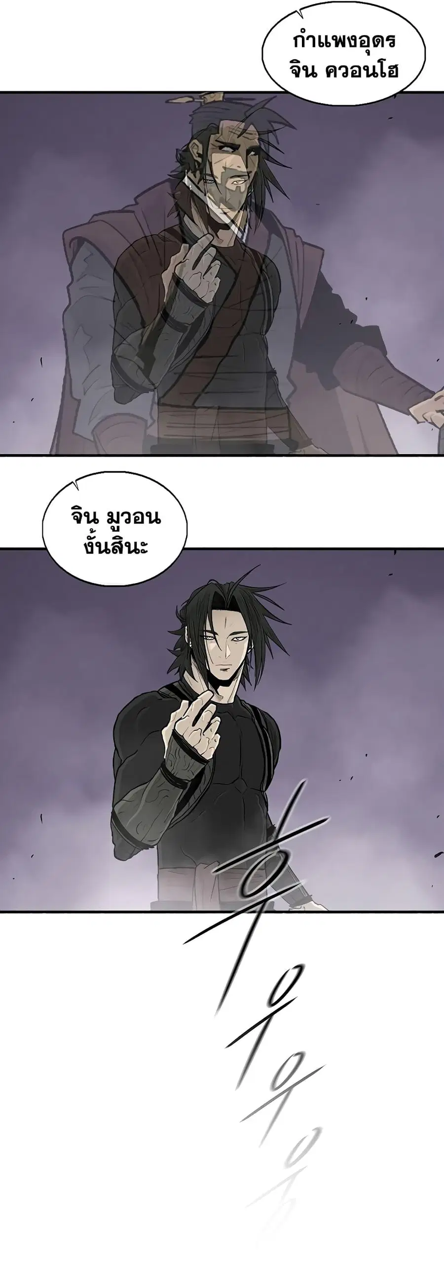 Legend of the Northern Blade ตอนที่ 187 หน้า 3