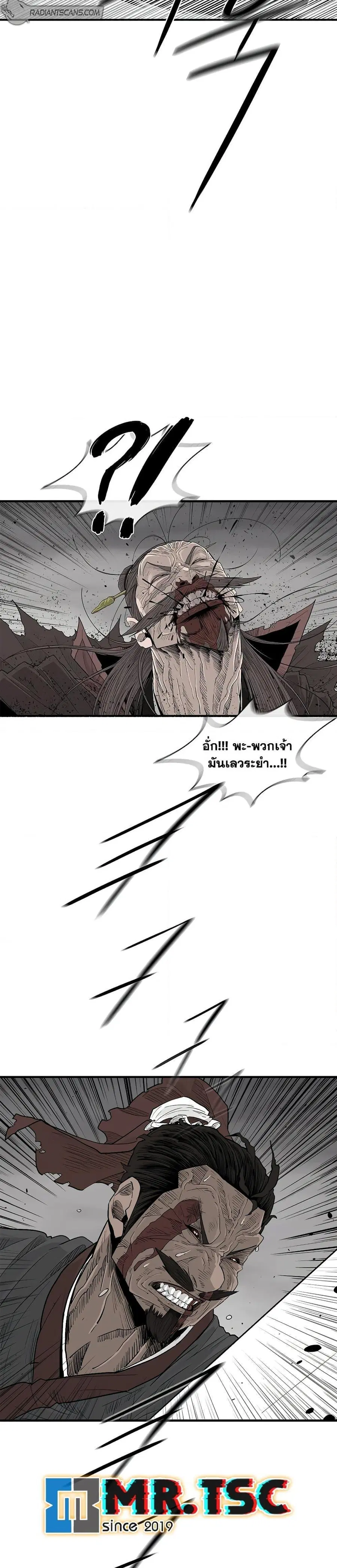 Legend of the Northern Blade ตอนที่ 196 หน้า 3
