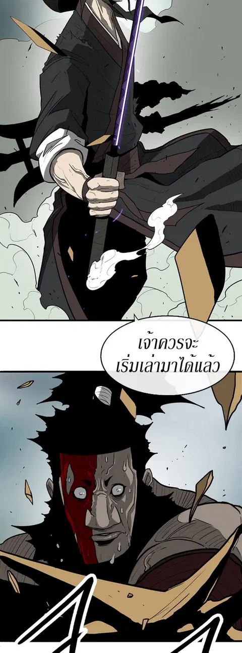 Legend of the Northern Blade ตอนที่ 32 หน้า 2