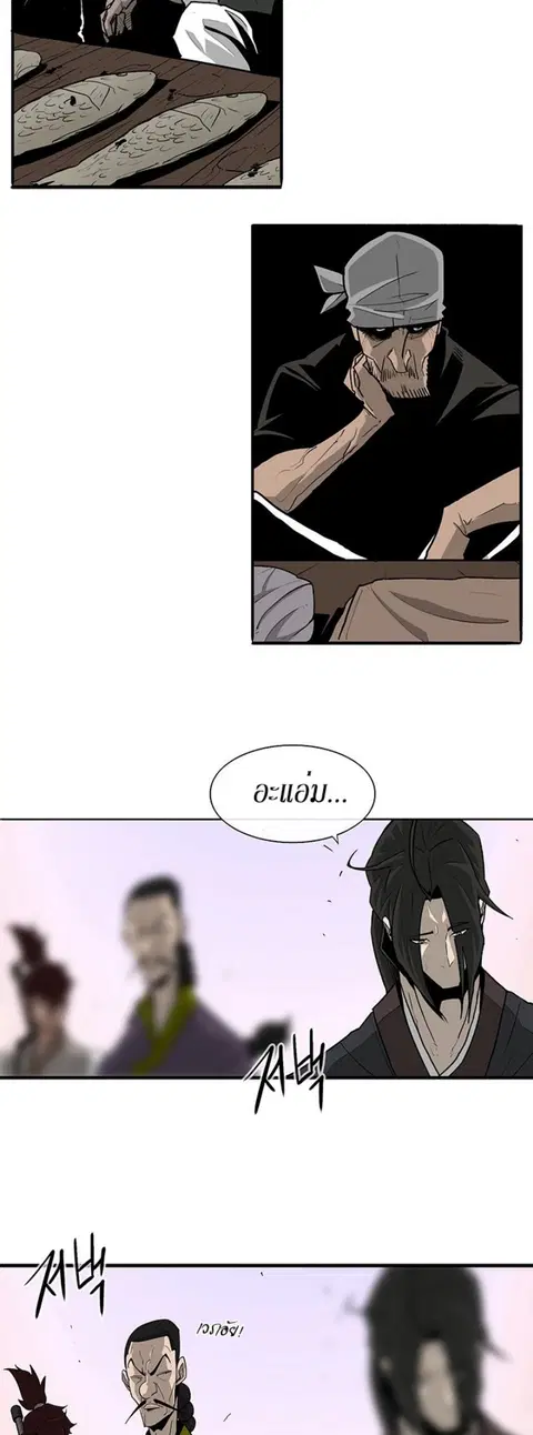 Legend of the Northern Blade ตอนที่ 41 หน้า 2