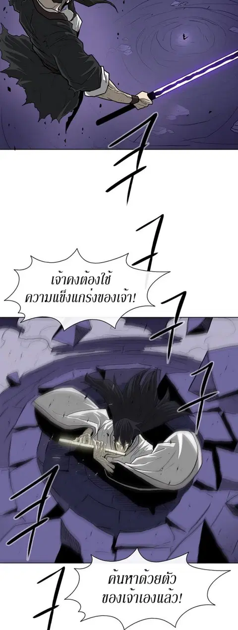 Legend of the Northern Blade ตอนที่ 47 หน้า 3