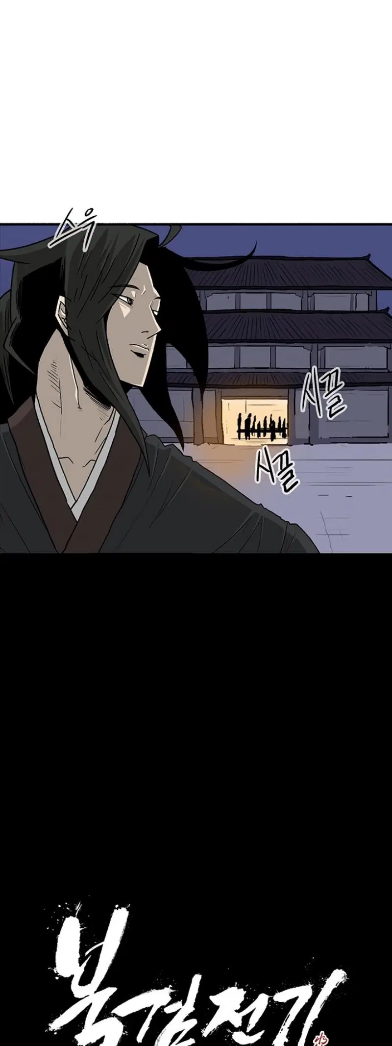 Legend of the Northern Blade ตอนที่ 56 หน้า 3