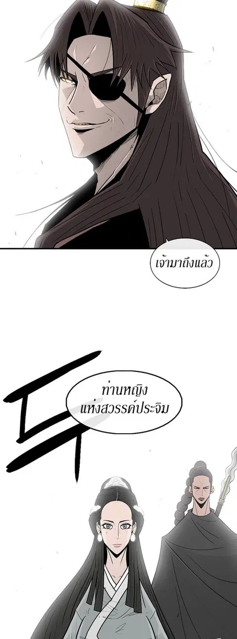 Legend of the Northern Blade ตอนที่ 57 หน้า 2