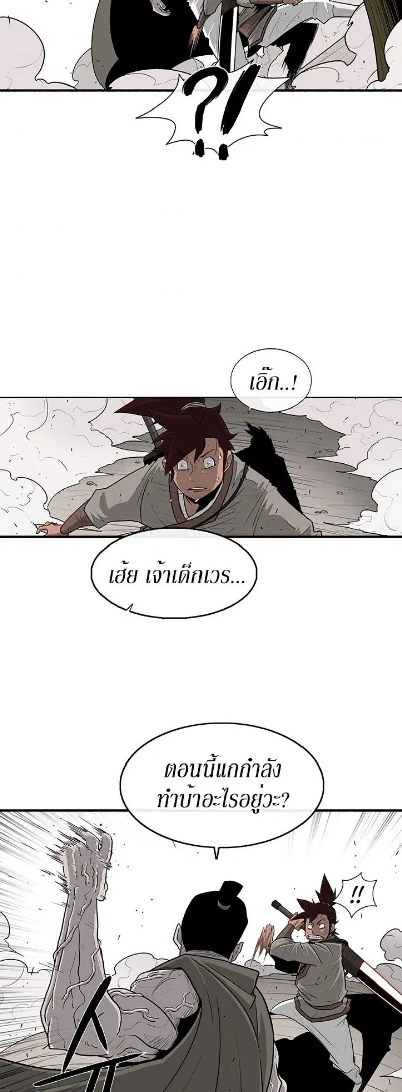 Legend of the Northern Blade ตอนที่ 63 หน้า 3