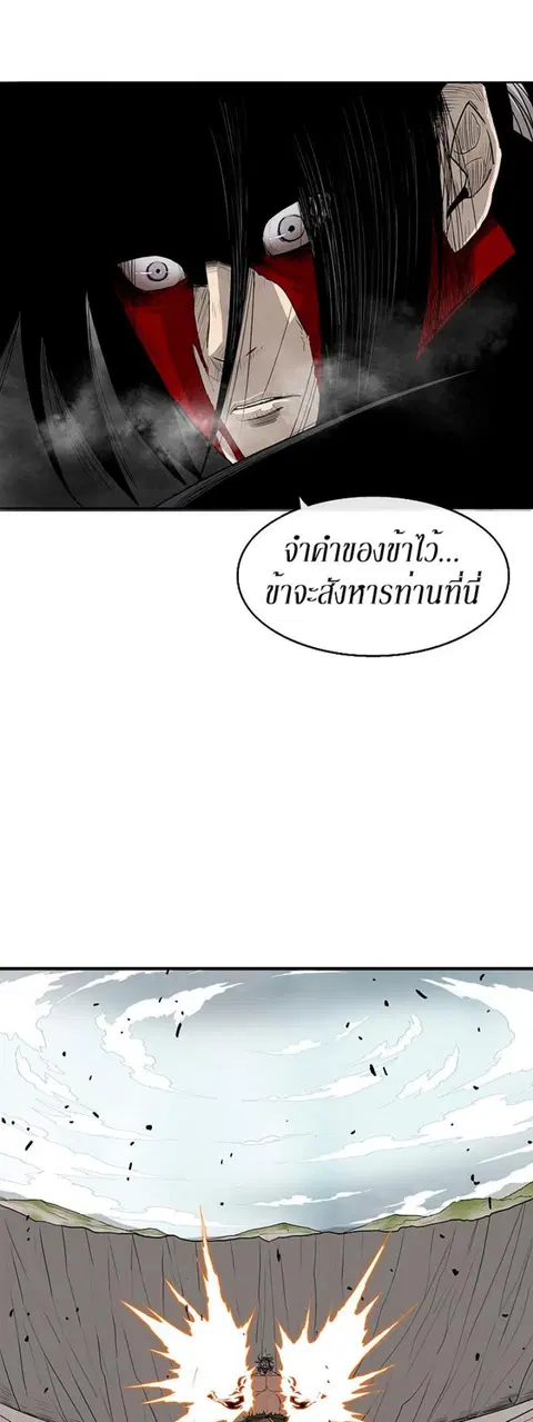 Legend of the Northern Blade ตอนที่ 69 หน้า 2