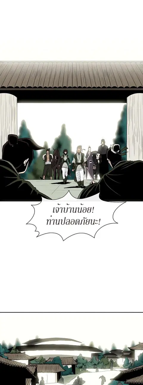 Legend of the Northern Blade ตอนที่ 74 หน้า 2