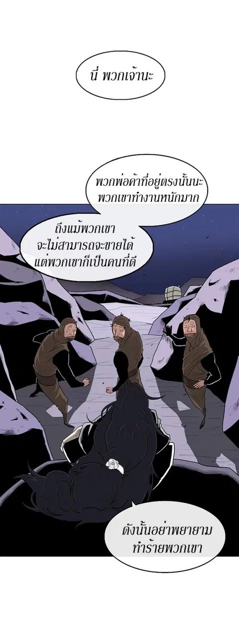 Legend of the Northern Blade ตอนที่ 76 หน้า 2