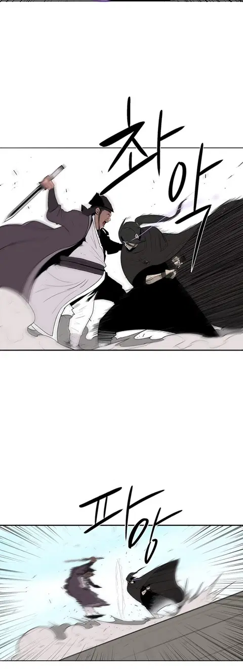 Legend of the Northern Blade ตอนที่ 84 หน้า 3
