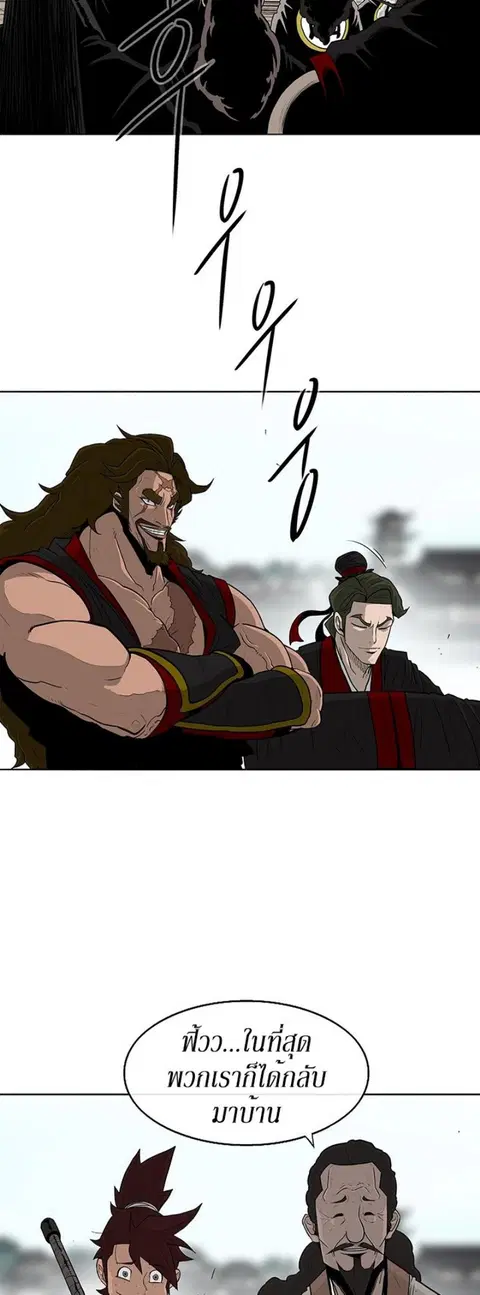 Legend of the Northern Blade ตอนที่ 85 หน้า 2
