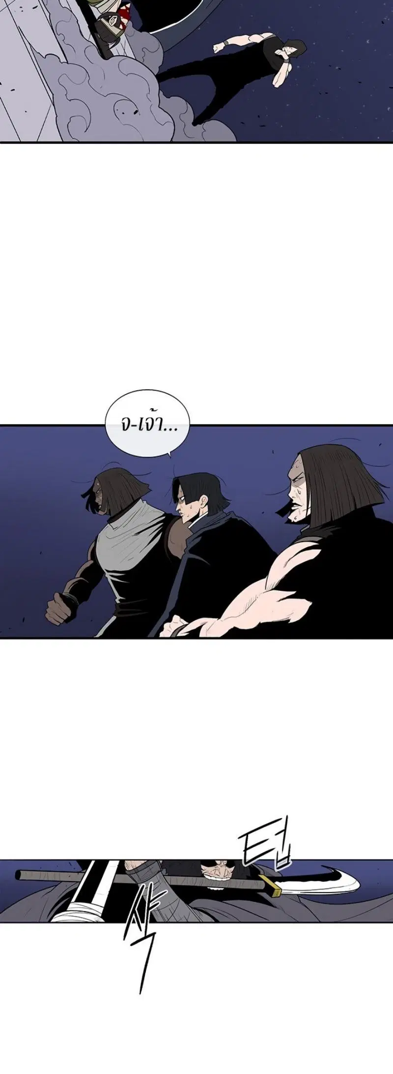 Legend of the Northern Blade ตอนที่ 88 หน้า 2