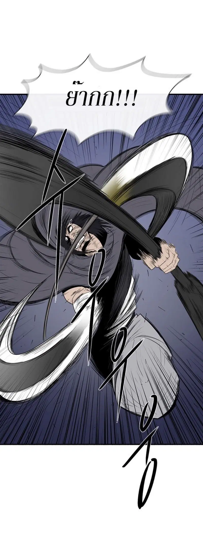 Legend of the Northern Blade ตอนที่ 88 หน้า 3