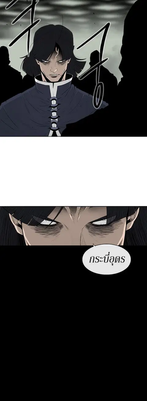 Legend of the Northern Blade ตอนที่ 89 หน้า 3