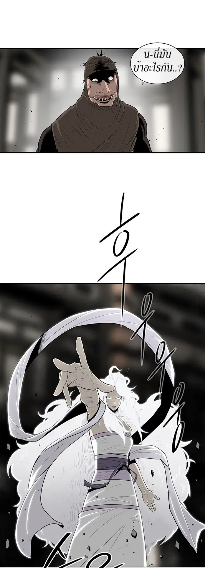 Legend of the Northern Blade ตอนที่ 90 หน้า 2