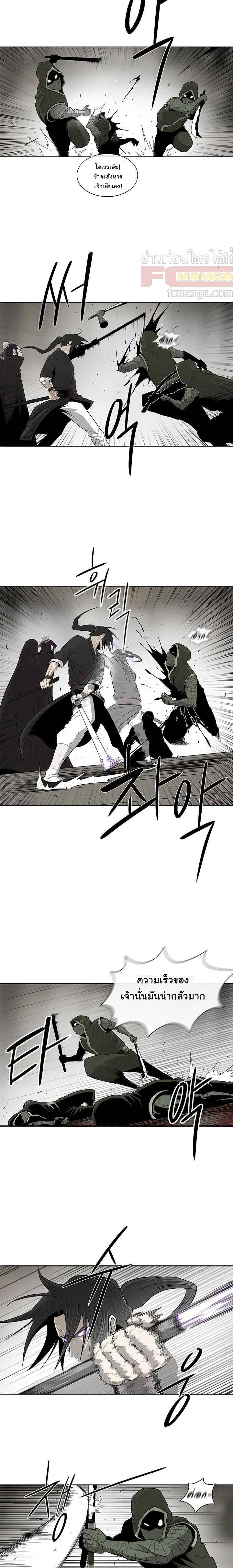 Legend of the Northern Blade ตอนที่ 91 หน้า 3