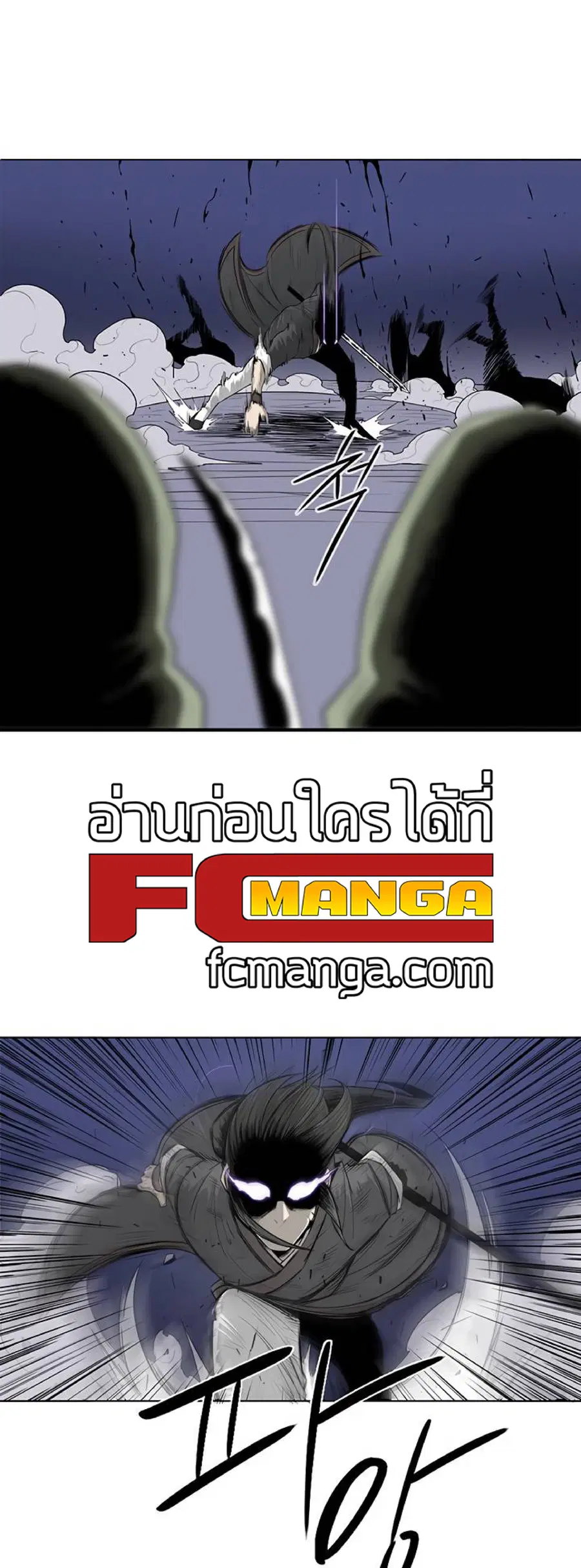 Legend of the Northern Blade ตอนที่ 93 หน้า 3