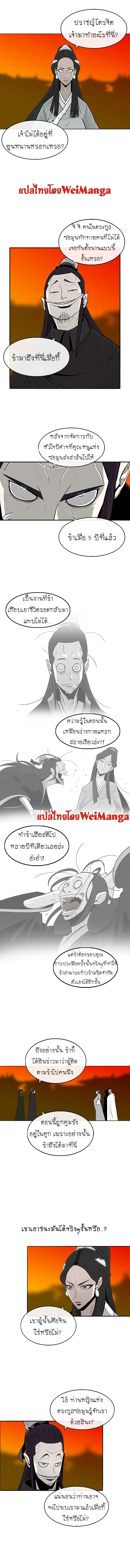 Legend of the Northern Blade ตอนที่ 96 หน้า 1
