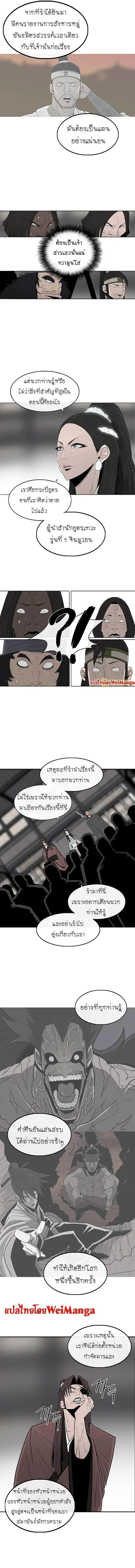Legend of the Northern Blade ตอนที่ 97 หน้า 2