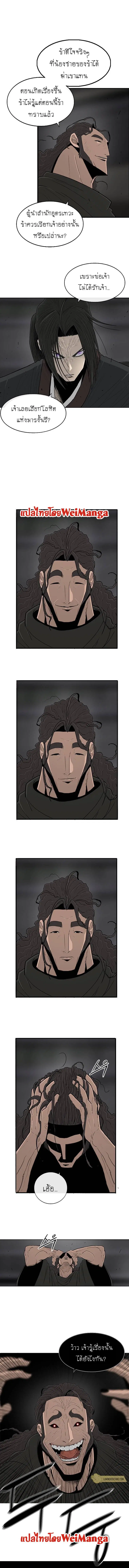 Legend of the Northern Blade ตอนที่ 98 หน้า 3