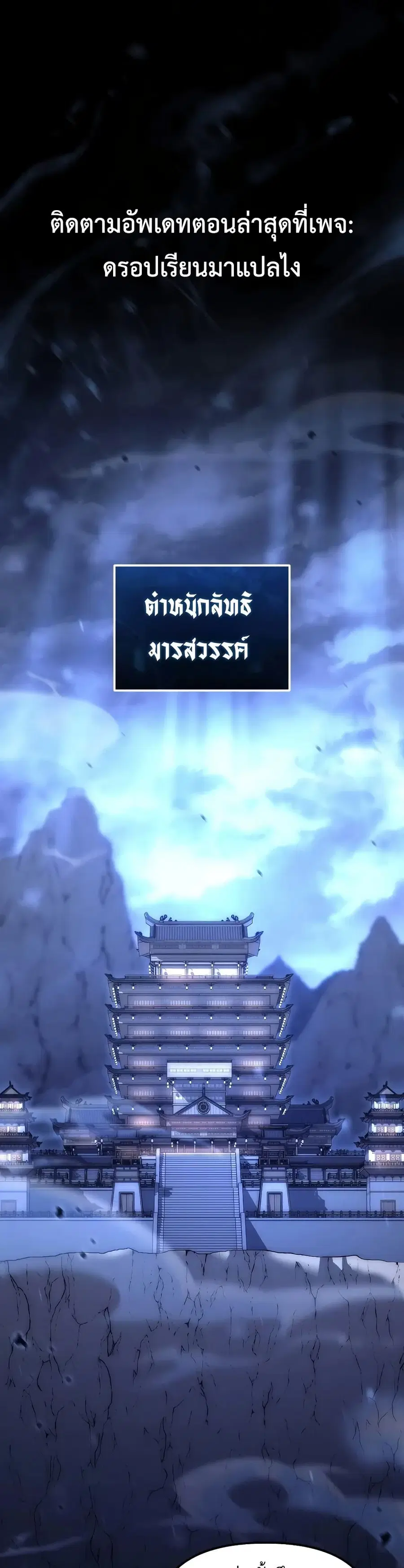 Legend of the Reincarnated Demon God ตอนที่ 1 หน้า 1