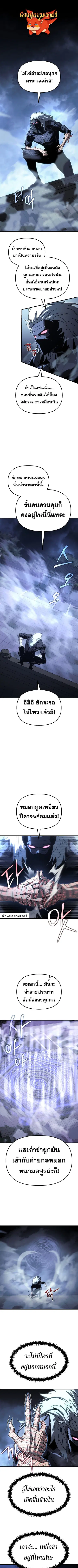 Legend of the Reincarnated Demon God ตอนที่ 13 หน้า 1