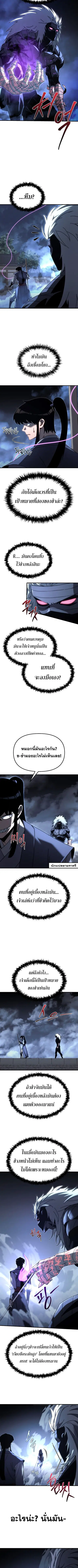 Legend of the Reincarnated Demon God ตอนที่ 13 หน้า 2