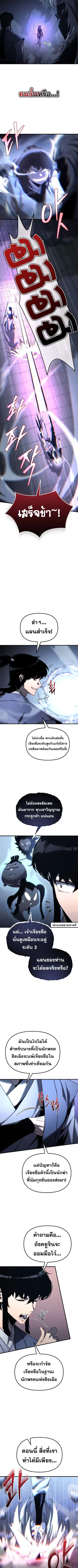 Legend of the Reincarnated Demon God ตอนที่ 13 หน้า 3