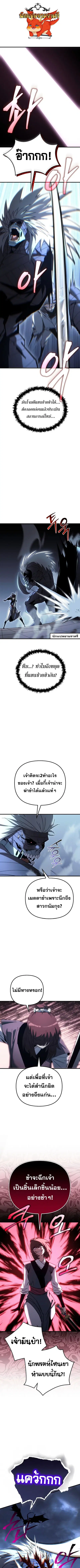 Legend of the Reincarnated Demon God ตอนที่ 14 หน้า 1