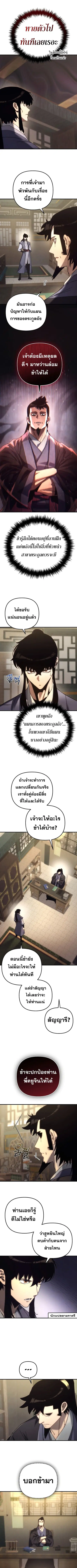 Legend of the Reincarnated Demon God ตอนที่ 19 หน้า 2