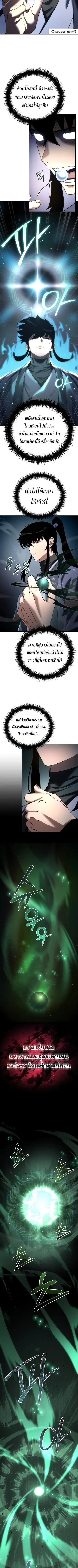 Legend of the Reincarnated Demon God ตอนที่ 20 หน้า 3