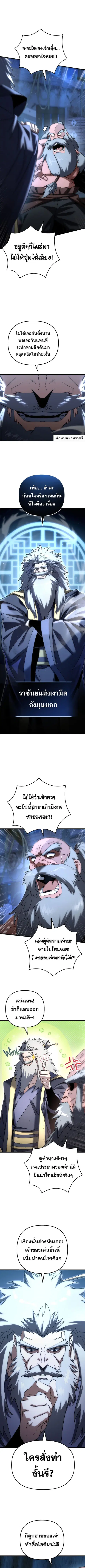 Legend of the Reincarnated Demon God ตอนที่ 21 หน้า 2